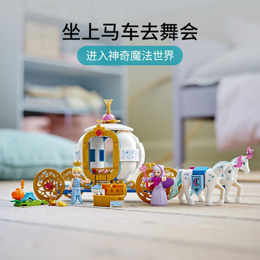 乐高LEGO 灰姑娘仙蒂的皇家马车 LEGC43192 商品图4