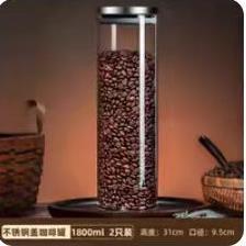 【已绝版】咖啡玻璃罐 1800ml