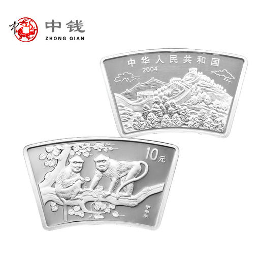 河南中钱 中国金币 2004年猴年扇形银币 1盎司纪念币生肖币 商品图3