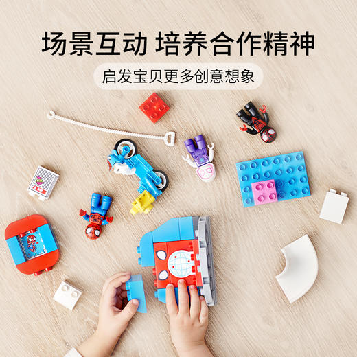 乐高LEGO 蜘蛛侠基地 LEGC10940 商品图3