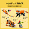 乐高LEGO 威武的老虎 LEGC31129 商品缩略图2