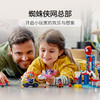 乐高LEGO 蜘蛛侠蛛网总部 LEGC10784 商品缩略图1