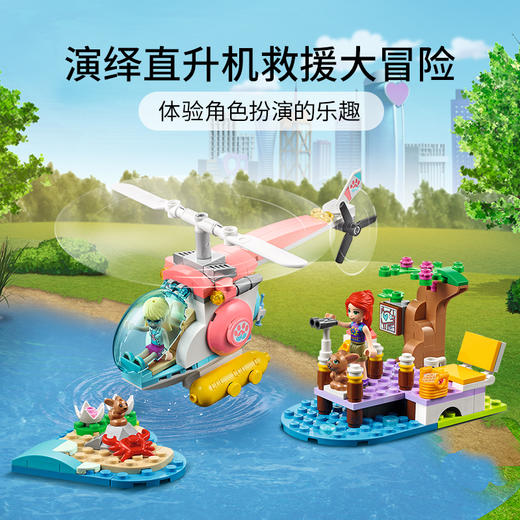 乐高LEGO 宠物诊所救援越直升机 LEGC41692 商品图3