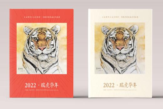 《瑞虎华年》邮册 商品图0