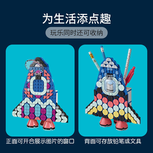 乐高LEGO 火箭笔筒 LEGC41936 商品图2