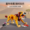 乐高LEGO 狂野狮子 LEGC31112 商品缩略图4