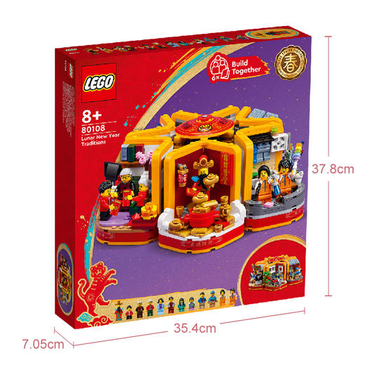 乐高LEGO 新春六习俗 LEGC80108 商品图5