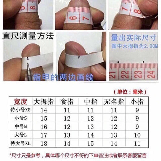 特价假指甲贴片光疗成品 泰式土味风可爱少女 穿戴新娘甲孕妇甲片 商品图4