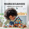 乐高LEGO 森林马术中心 LEGC41683 商品缩略图1