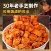 【严选】鱼米味道灵魂酱萝卜228g*2袋厂家直发 商品缩略图0
