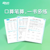 2022春新东方优口算 小学数学 六年级 下 RJ人教版教材配套同步练习 小学辅导资料 提升计算力 小学口算笔算专项练 新东方数学 商品缩略图2