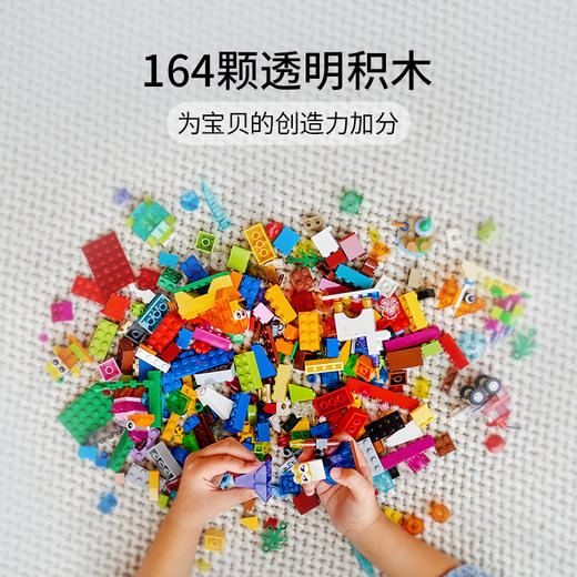 乐高LEGO 创意透明积木 LEGC11013 商品图3
