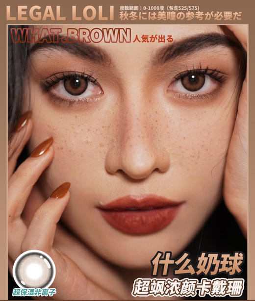 平价年抛和半年抛组合色板 Legal Loli全系列 （同品牌多副更划算 选款完整色板在详情页) 咸奶油是半年抛 商品图12