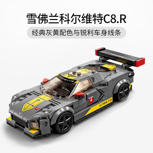 乐高LEGO 雪佛兰Corvette C8.R赛车和1968雪佛兰Corvette LEGC76903 商品图1
