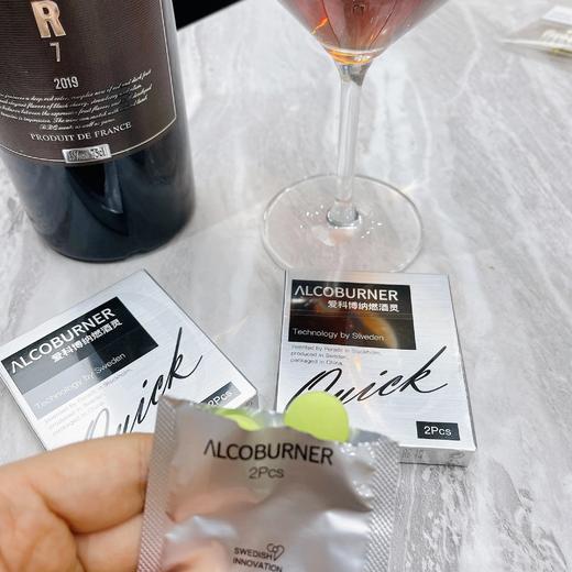 过年不打烊！！【AlcoBurner爱科博纳燃酒灵（银版）】瑞典进口🏆年末酒局饭局多，不备点它怎么行😣嗜酒益生菌 酒精还没来得及进入血液就被分解了❗❗ 商品图1