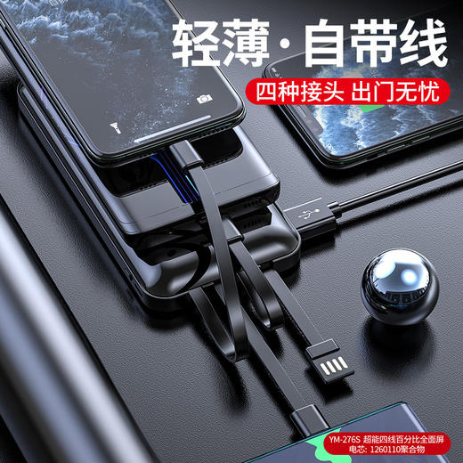 手机通用自带线充电宝20000毫安 镜面快充大容量移动电源一件代发 商品图1