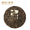 【曼松】2018曼松贡茶生饼（100g*5）一提装 商品缩略图1