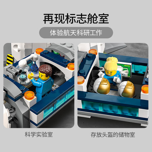 乐高LEGO 月球研究基地 LEGC60350 商品图3