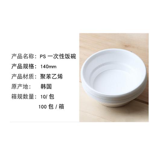 롯데 일회용플라스틱용기밥그릇10EA/140mm 商品图1