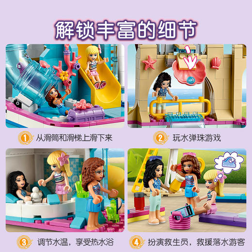 乐高LEGO 夏日奇趣水上乐园 LEGC41430 商品图2