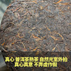 勐海老树茶2016年熟茶饼《真心》七子饼茶357克 商品缩略图3