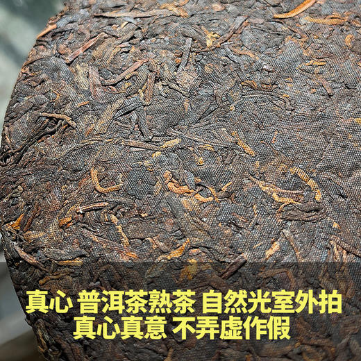 勐海老树茶2016年熟茶饼《真心》七子饼茶357克 商品图3