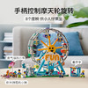 乐高LEGO 摩天轮 LEGC31119 商品缩略图3