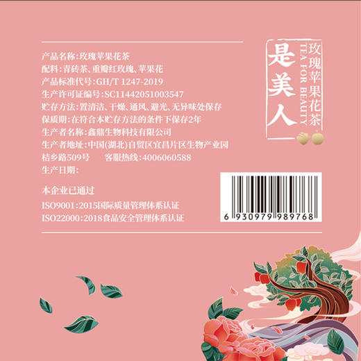 【宜昌助农馆】长盛川·玫瑰苹果花茶 3g*12包/盒 商品图4