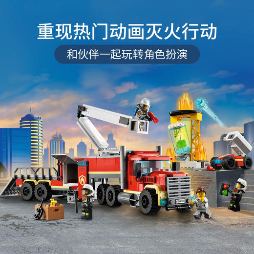 乐高LEGO 消防移动指挥车 LEGC60282 商品图4