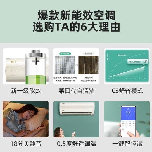 美的（Midea）空调睿行新一级能效变频冷暖智能家用壁挂式客厅卧室空调WIFI 线下同款大1.5匹-TP200(1) 美的空调睿行 商品图4
