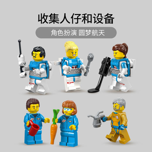 乐高LEGO 月球研究基地 LEGC60350 商品图6