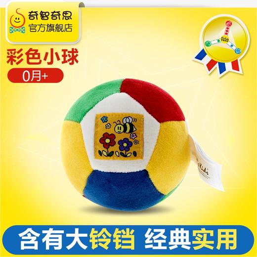 KS KIDS  彩色小球  KDSCKA10139 商品图0