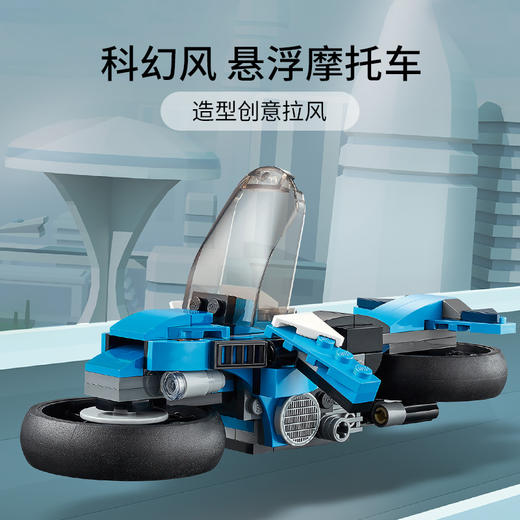乐高LEGO 超级摩托车 LEGC31114 商品图3