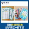 常青藤爸爸KET单词训练营1-3级+默写本1-3级（多规格
） 商品缩略图6