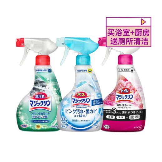 日本 花王清洁剂家庭组合装 浴室+厨房+马桶 商品图0
