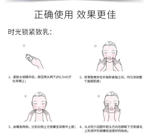 欧珀莱时光锁胶原紧致乳（替换装） 商品图3