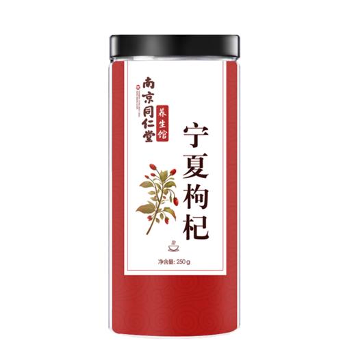 南京同仁堂枸杞250g罐装免洗枸杞子茶 商品图0
