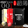 OLO避孕套001超薄冰火恃久10只装安全套 商品缩略图0