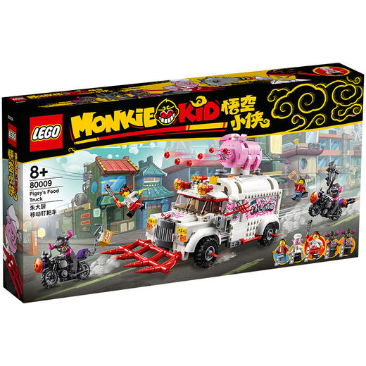 乐高LEGO 猪大厨移动钉耙战车 LEGC80009 商品图0