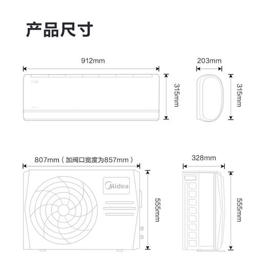 美的（Midea）KFR-35GW/BDN8Y-QE200(1) 一级能效 1.5匹 商品图6