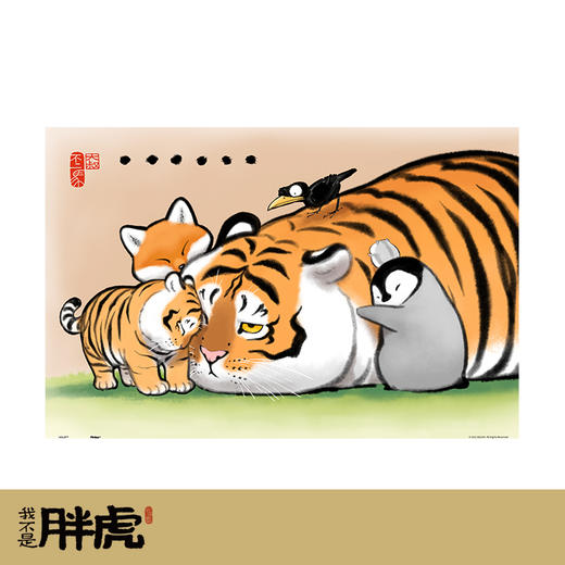 【折扣商品 不退不换】600片 平面拼图 塑料拼图 H2753 我不是胖虎-抱一抱 商品图0