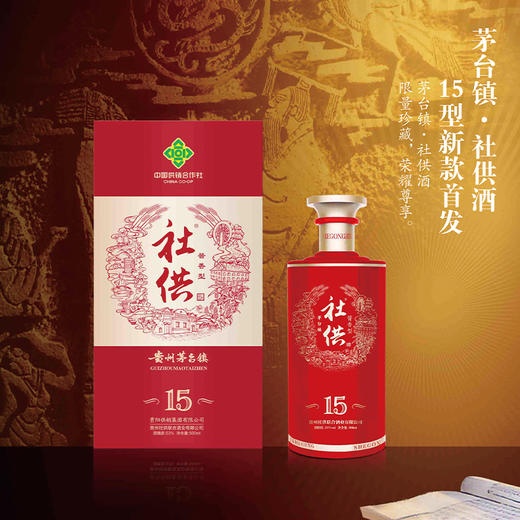 社供酒红色传承贵州酱香型白酒53度茅台镇核心产区500ml单瓶装 商品图0