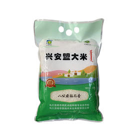 兴安盟大米 2.5kg【BJ】