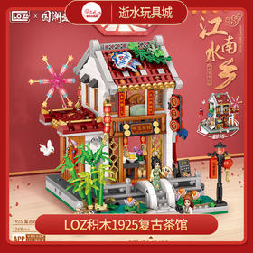 LOZ积木    1925     复古茶馆