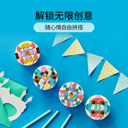 乐高LEGO 创意派对组合 LEGC41926 商品图3