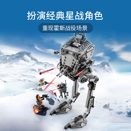 乐高LEGO 霍斯 AT-ST 步行机 LEGC75322 商品图4