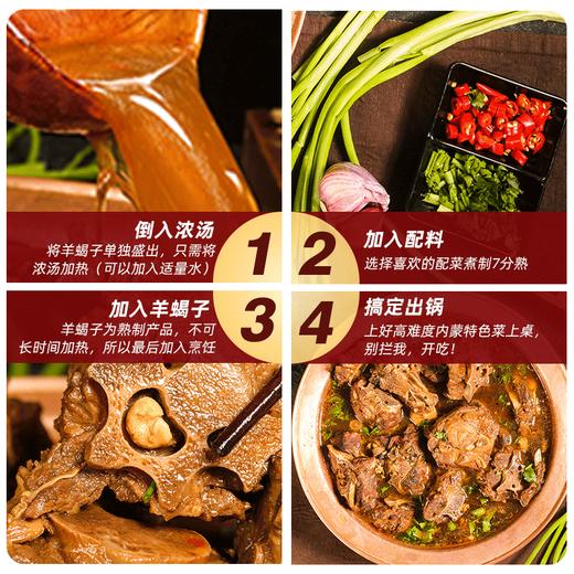 ★老诚一锅羊蝎子 商品图2