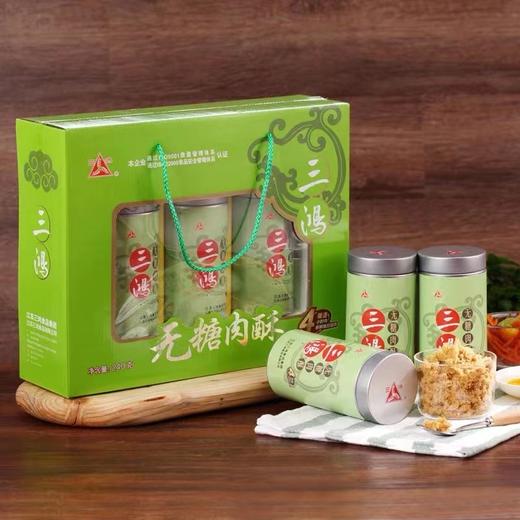 三鸿无糖肉松 商品图0