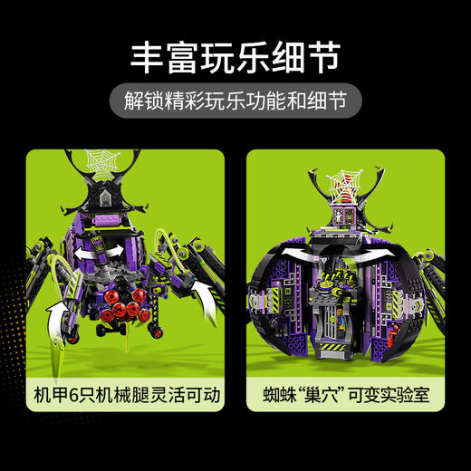 乐高LEGO 巨型蜘蛛移动基地 LEGC80022 商品图2