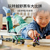 乐高LEGO 越野赛车运输车 LEGC60288 商品缩略图1
